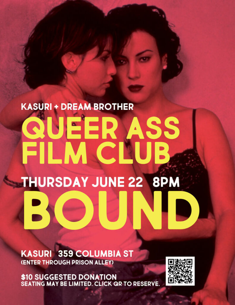 Queer Ass Films: BOUND